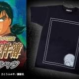 トラウマ必至…「金田一少年の事件簿」怪人Tシャツ発売