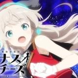 TVアニメ「ルミナスウィッチーズ」ジニーたちのボイス初披露のスペシャルPV公開