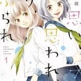 アニメ版「思い、思われ、ふり、ふられ」公開延期を発表