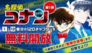 コミックス1巻～59巻1話と、スピンオフ作品の無料公開も！