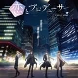 杉田智和らがキャラの魅力語る「恋とプロデューサー」新動画公開 第2弾PVも完成