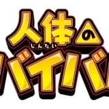 ベストセラー冒険漫画「科学漫画サバイバル」劇場アニメ化 松田颯水、潘めぐみ、石田彰ら出演