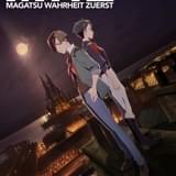 モバイルオンラインRPG「禍つヴァールハイト」TVアニメ化決定 阿部敦、小野友樹、花守ゆみりら出演