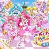 「映画プリキュア」公開が再延期 5月から「お家でプリキュアと一緒に遊ぼう!」企画開始