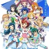 今夏劇場上映の「ナナシス」完全新作アニメは新規エピソード ゲーム版キャスト陣も続投