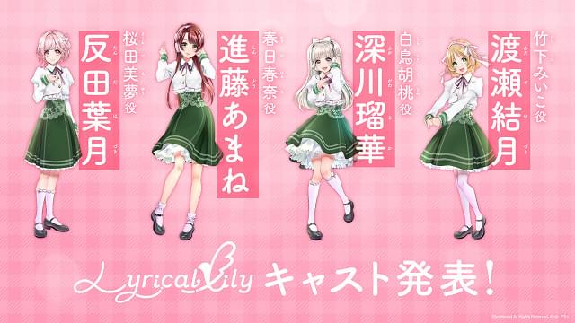 D4DJ」アニメ版タイトルが「D4DJ First Mix」に決定 「Lyrical Lily