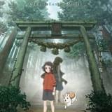 オリジナル劇場アニメ「神在月のこども」21年公開に向け本格始動 蒔田彩珠、坂本真綾、入野自由が出演