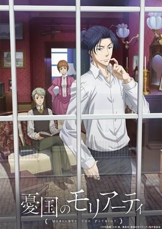 「憂国のモリアーティ」斉藤壮馬、佐藤拓也、小林千晃が3兄弟に ホームズ役は古川慎