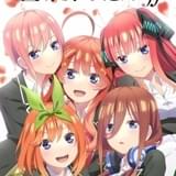 人気アニメ第2期「五等分の花嫁∬」21年1月に放送延期