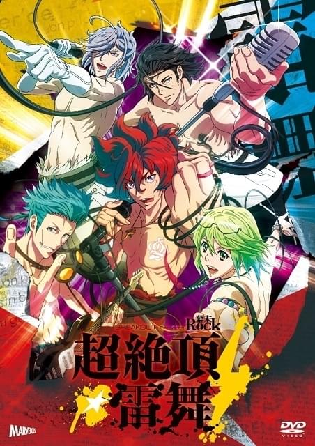 幕末Rock」谷山紀章、鈴木達央ら5人が集結したライブを無料配信 