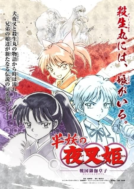レンタル落ち】 DVD アニメ 半妖の夜叉姫 戦国御伽草子 全16巻 松本