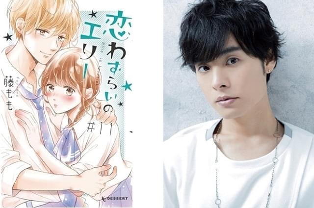 恋わずらいのエリー」第11巻＆ドラマCD発売記念 岡本信彦演じるオミ