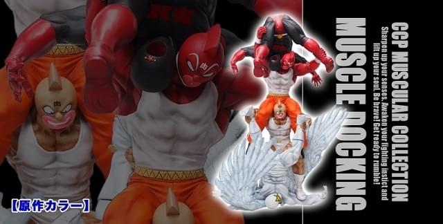 キン肉マン」夢の必殺技マッスルドッキングを再現したフィギュア4体