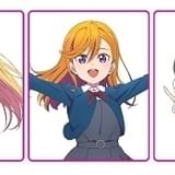 「ラブライブ！」新シリーズは京極尚彦＆花田十輝の初代コンビ 主要キャラクターの名前が明らかに