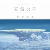 「天気の子」美術画集、5月27日発売 PC壁紙やステッカーなど購入特典ビジュアル披露