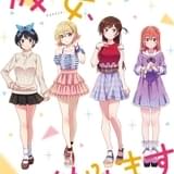 「彼女、お借りします」に梶原岳人ら出演決定 ヒロイン4人集結のキービジュアルなども公開