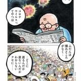 漫画家たちが新型コロナ影響下の日々をつづるリレー連載実施 ちばてつやの短編が先行公開