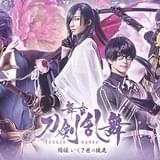 舞台「刀剣乱舞」夏新作公演は新形態の“科白劇”で上演 歴史上の人物役に早乙女じょうじ、山浦徹ほか