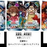 「名探偵コナン サイダー」第3弾はコナン&キッドらの“ペアパッケージ” 6月から順次発売