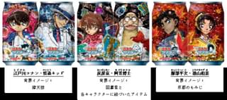 6月から順次発売