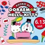 「ドラえもん」×「ハローキティ」が最強タッグ 「ASOKO」コラボ商品が6月13日発売