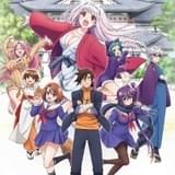 「ゆらぎ荘の幽奈さん」完結記念 2年ぶり新作アニメがコミックス24巻に同梱