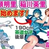 鬼頭明里&稲川英里が“バスケ部の凸凹バディ”に 「つばめティップオフ!」マンガ動画出演