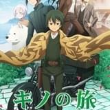 「キノの旅」ドラマCDに01年ラジオドラマ版キノ役・久川綾が出演 新旧TVアニメの再放送も決定