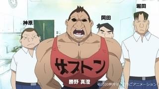 ムキムキの勝野真澄（CV：三宅健太）ら空手部の男たち