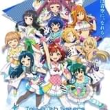 「Tokyo 7th シスターズ -僕らは青空になる-」劇場上映、今夏から延期