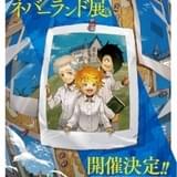 「約束のネバーランド」連載完結記念 初の展覧会が20年12月~21年1月開催