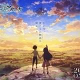 「オルタンシア・サーガ」21年1月放送 細谷佳正、堀江由衣らがゲーム版から続投