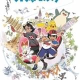【今期TVアニメランキング】約2カ月ぶり「ポケットモンスター」が首位に