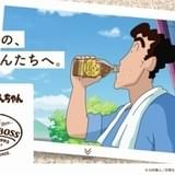 「すべての野原ひろしたちへ」 野原家の5年間振り返る「クレしん」×「クラフトボス」WEB限定動画