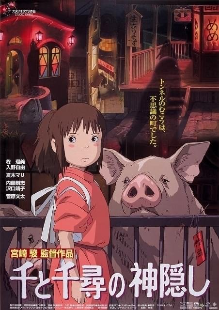 風の谷のナウシカ」「もののけ姫」「千と千尋の神隠し」「ゲド戦記」6