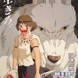 「もののけ姫」