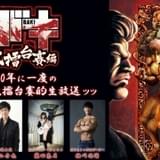 「バキ」島崎信長、小山力也ら出演特番が6月28日に配信 蒙古タンメン中本と再コラボも決定