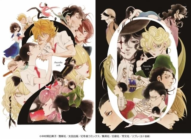 中村明日美子のデビュー20年記念展が今秋開催 「同級生」などの原画