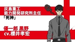 「炎炎ノ消防隊 弐ノ章」に櫻井孝宏出演