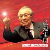 94歳の現役作曲家・渡辺宙明のインタビュー番組7月3日配信開始