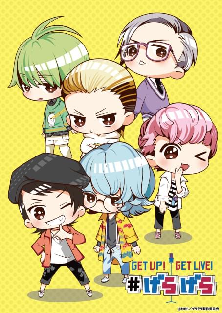 お笑いプロジェクト「GETUP! GETLIVE!」ショートアニメ第0話を7月3日に