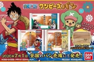 ワノ国編をテーマにした「ワンピースパン」が発売
