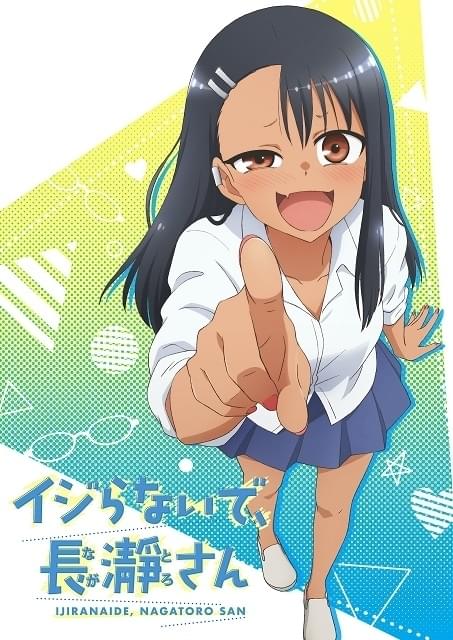 上坂すみれがドSのヒロインに ラブコメ漫画「イジらないで、長瀞さん