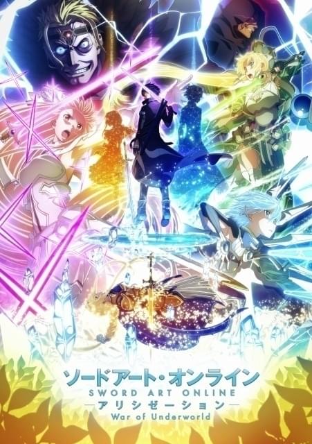 松岡禎丞＆茅野愛衣「SAO アリシゼーション WoU」最終章に込み上げる