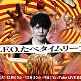 宮野真守×劇団ヨーロッパ企画 カップ焼そばU.F.O.を食べたい男のタイムリープを描くSF実写ドラマ完成