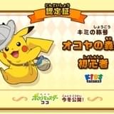 集めたスタンプ数に応じて認定証がもらえる!