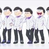 「おそ松さん」初の公式ファンクラブ開設 6つ子のコメント公開「だれが入るの???」