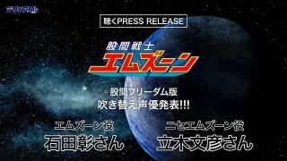 ニセムズーン（左）とエムズーン（第6話より）