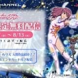 佐藤順一×GONZOの青春バックステージ「カレイドスター」無料配信開始