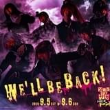 「ゾンビランドサガ」9月にファンブック発売&舞台版の上演が決定